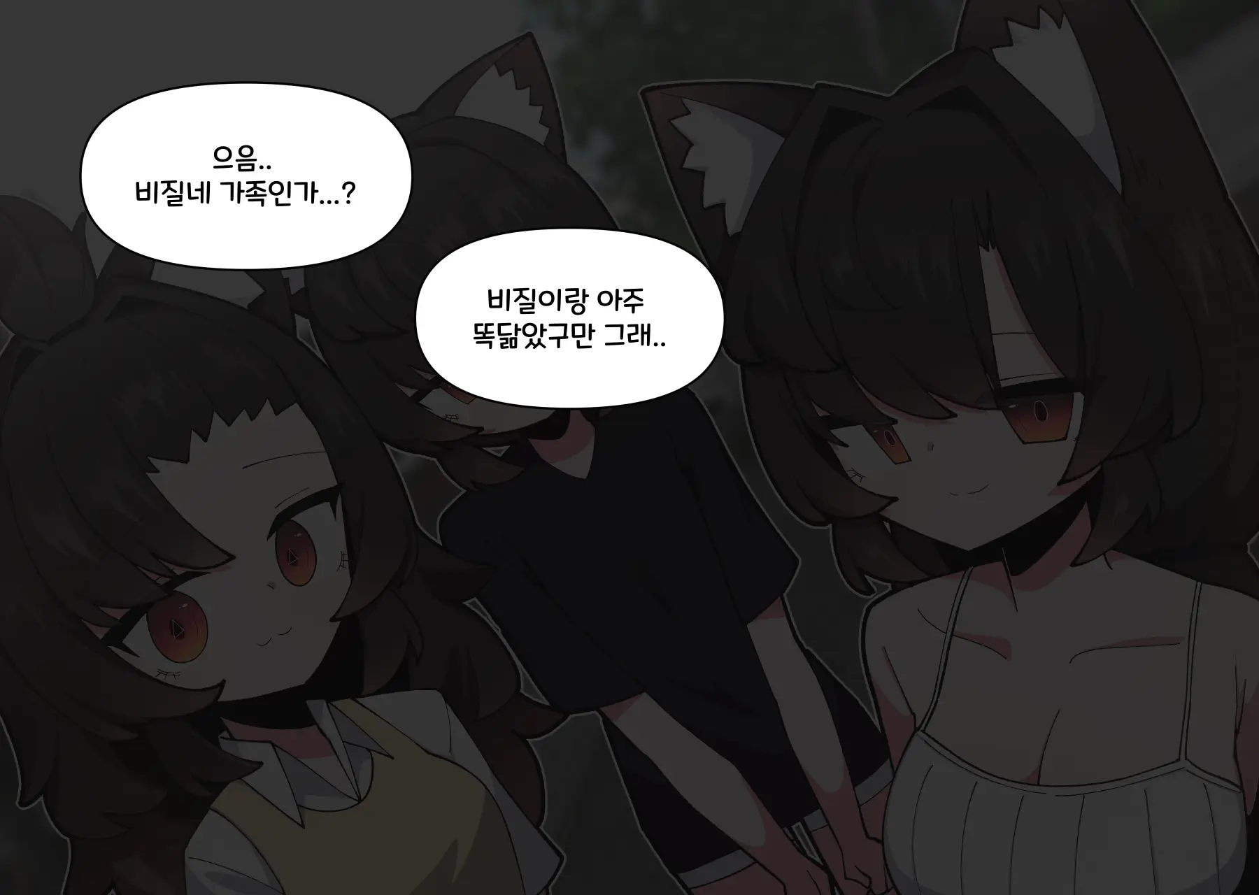 댕댕이 소꿉친구에게 고백해봤다